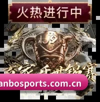 全景赛事版块覆盖，从极速推送至深度解构